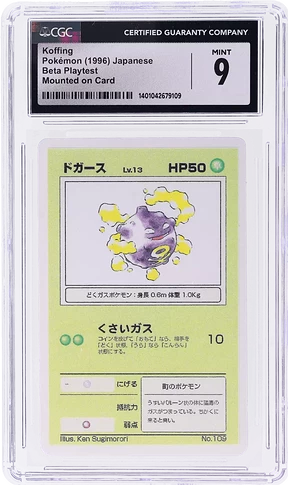 109_Koffing