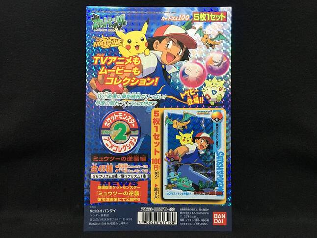 Bandai-1998-Cardass-Part-2-2