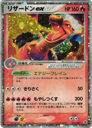 053 charizard
