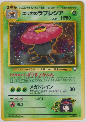 #4 JP 1998 Leader's Stadium - Erika's Vileplume