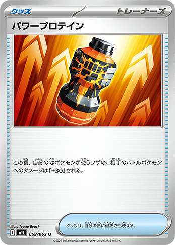 M1L 058:063 Premium Power Pro
