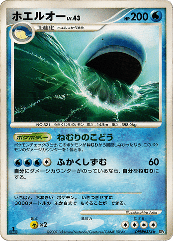 Wailord DP4