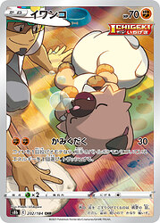 S8b 202:184 Rockruff