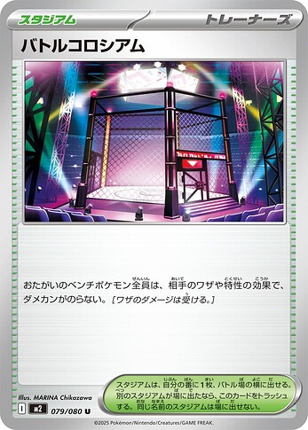 M2 079:080 Battle Colosseum