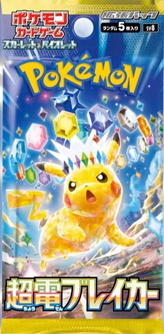 SV8 Booster Pack