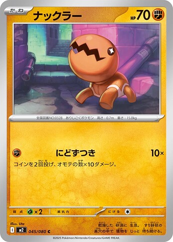 M2 045:080 Trapinch