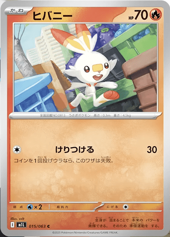 M1L 015:063 Scorbunny