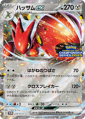 210:SV-P Scizor ex
