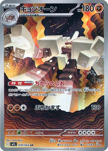 JP Special Art Pokémon Card Gallery (MEGA) - Articles