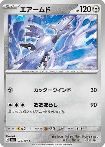 SV6 072:101 Skarmory