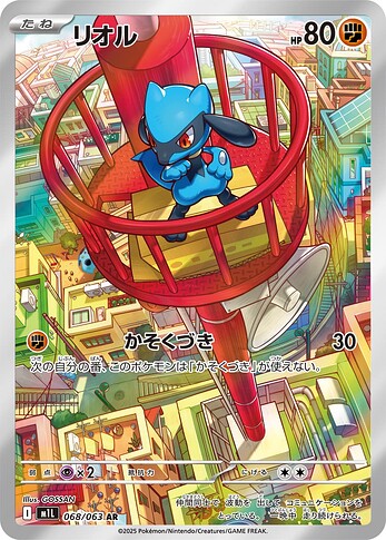 JP Special Art Pokémon Card Gallery (MEGA) - Articles