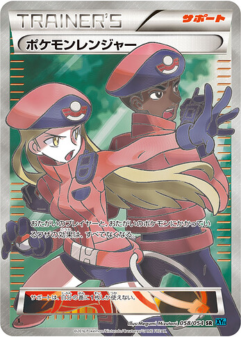 XY11b 058:054 Pokémon Ranger