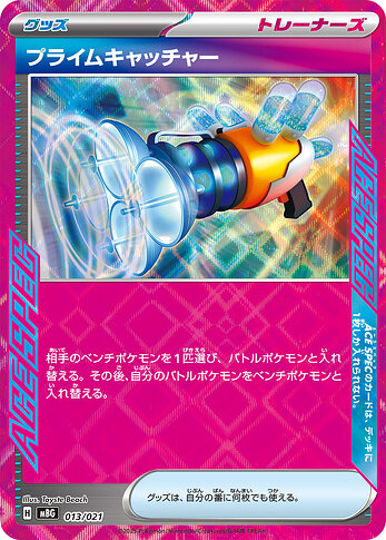 MBG 013:021 Prime Catcher