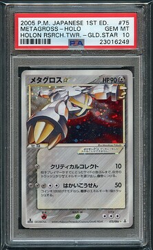 2005 POKEMON JAPANESE HOLON RESEARCH TOWER 075 METAGROSS-HOLO GOLD STAR-1ST EDITION