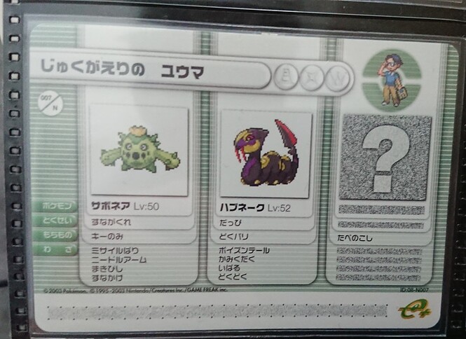 Seviper + Cacnea Battle-e