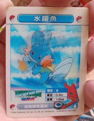 2007-Hi-Life-3D-Mudkip-2