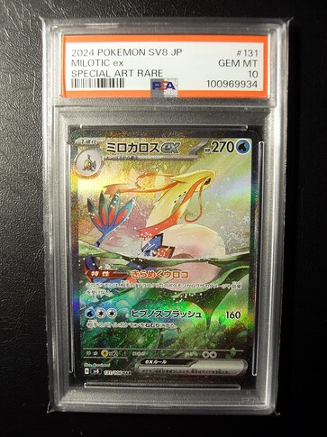 Super Electric Breaker Milotic ex