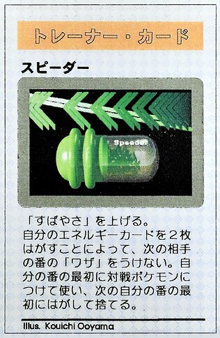 Speeder