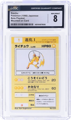 26_Raichu