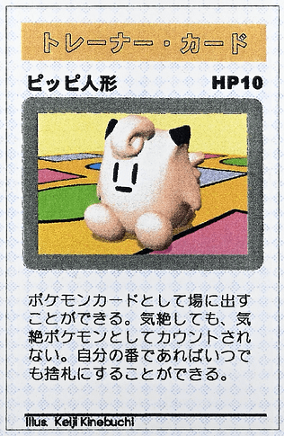 Clefairy Doll