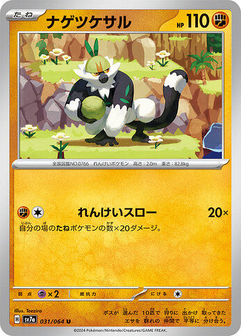 SV7a 031:064 Passimian