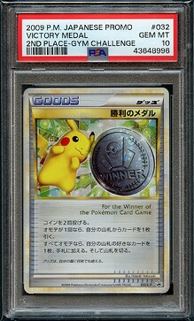2009 POKEMON JAPANESE PROMO 032 VICTORY MEDAL 2ND PLACE-GYM CHALLENGE
