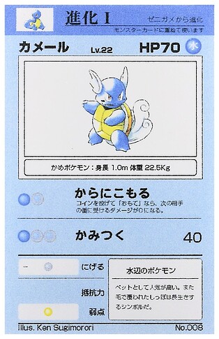 8_Wartortle