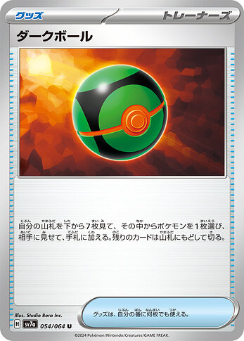 SV7a 054:064 Dark Ball