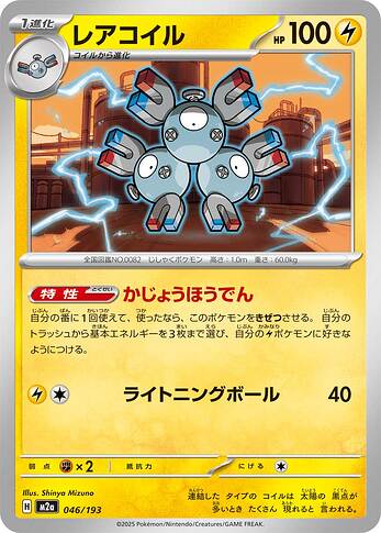 M2a 046:193 Magneton