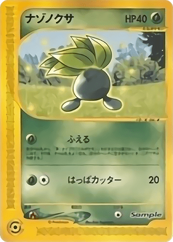 Oddish