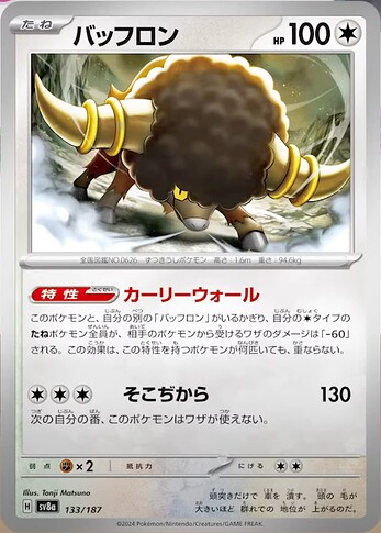 SV8a 133:187 Bouffalant