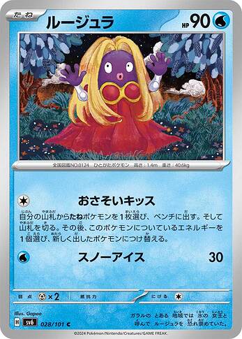 SV6 028:101 Jynx