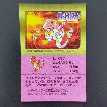 Charmander Snack part 2