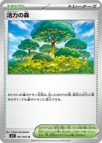 M1S 061:063 Forest of Vitality