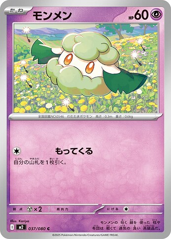 M2 037:080 Cottonee
