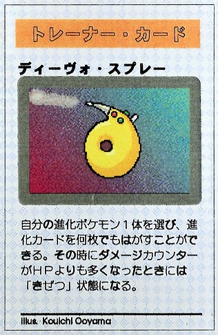 Devolution Spray
