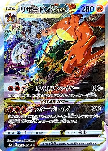 79 charizard vstar sar