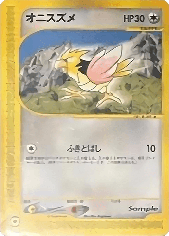 Spearow 2