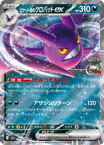 M2a 101:193 Team Rocket's Crobat ex