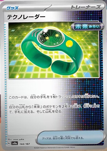 SV8a 144:187 Techno Radar