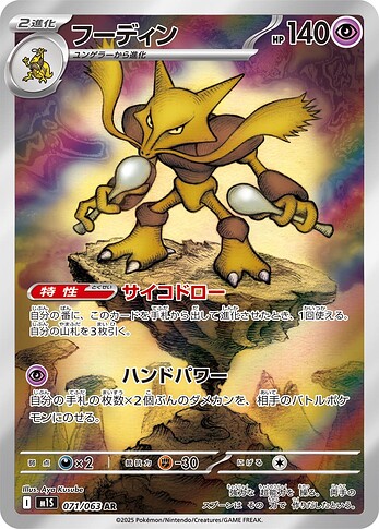 JP Special Art Pokémon Card Gallery (MEGA) - Articles