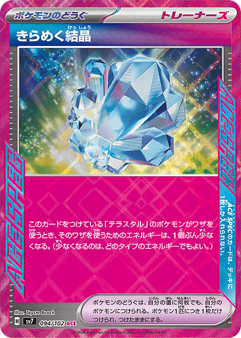 SV7 094:102 Shining Crystal