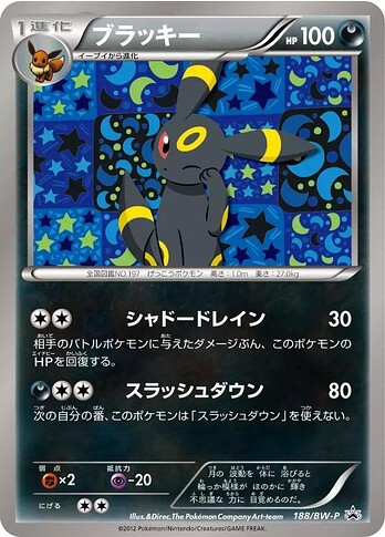 Hot Pokemon Diamond & Pearl Moonlight Hunting 1Pack Japan Rare Vintage