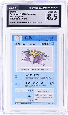 121_Starmie