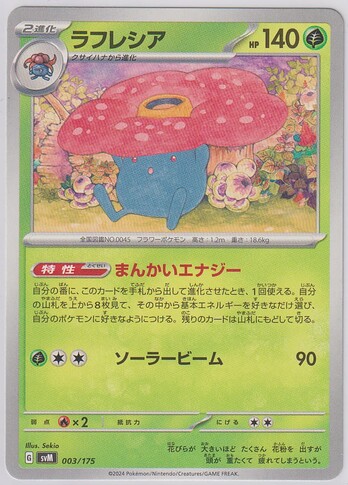 #85 JP 2024 Generations Start Decks - Vileplume