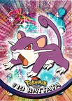 #19 Rattata