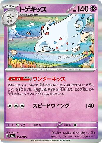 M2a 066:193 Togekiss