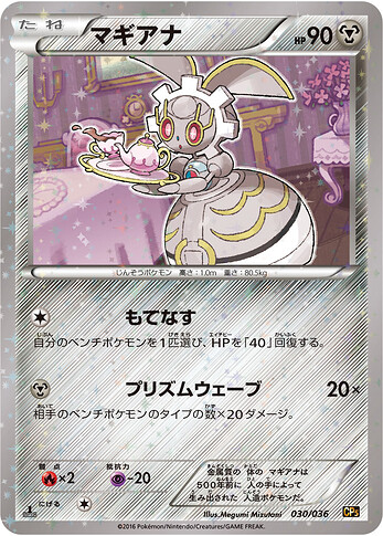 CP5 030:036 Magearna
