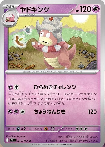 SV7 039:102 Slowking