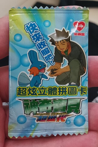 2007-Hi-Life-Puzzle-Pack